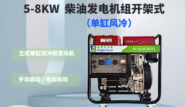 5KW開架式柴油發電機組1
