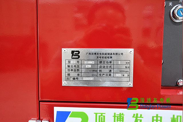 8KW靜音箱式柴油發電機組2
